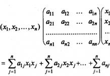 Квадратичная формула матрицы